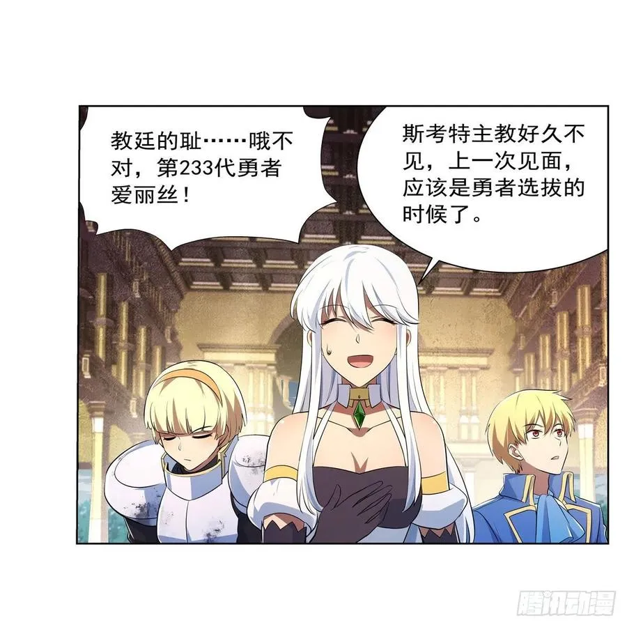 第241话 重操旧业 第42页