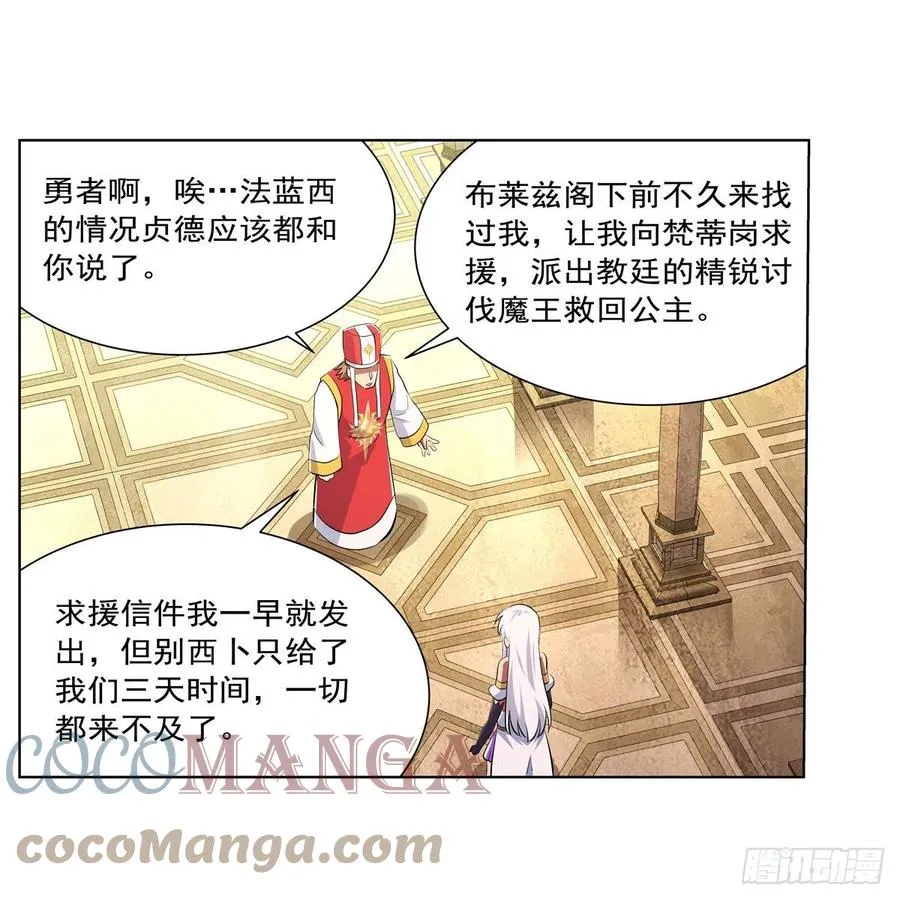 第241话 重操旧业 第43页