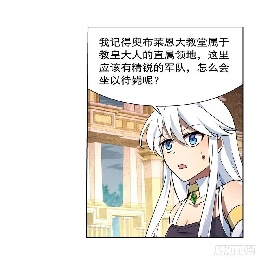 第241话 重操旧业 第44页