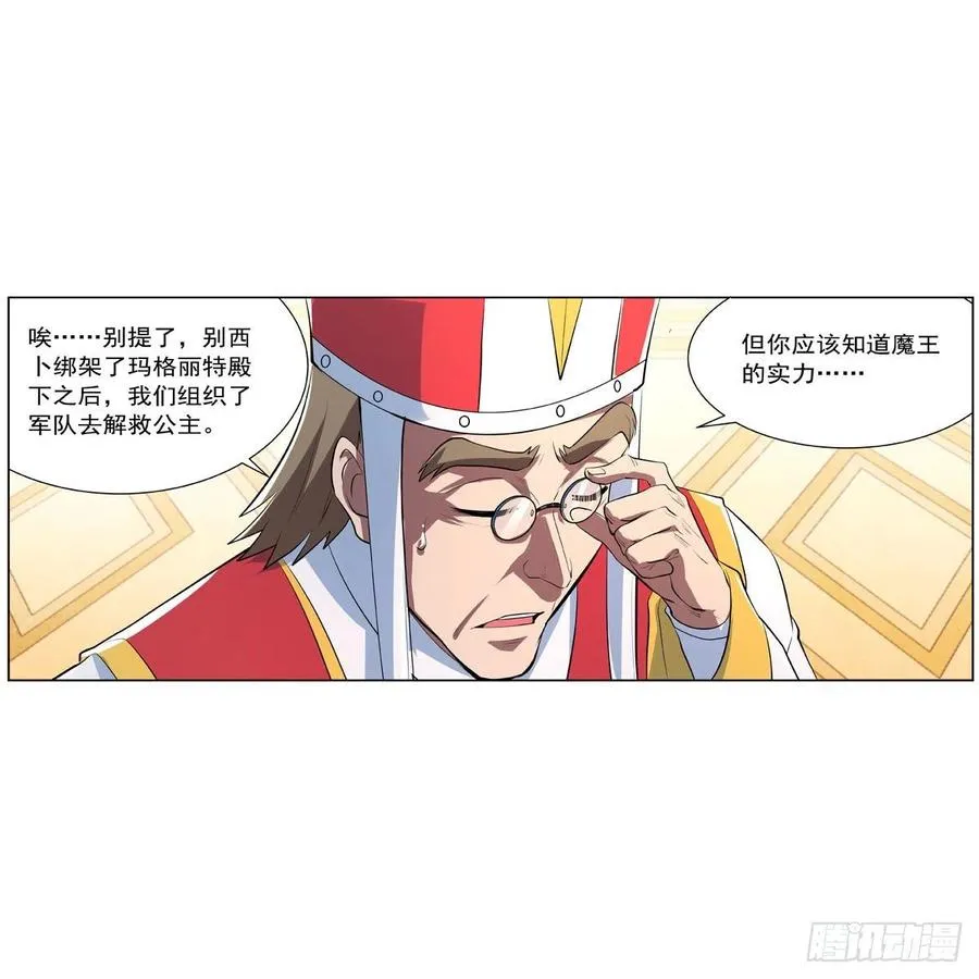 第241话 重操旧业 第45页