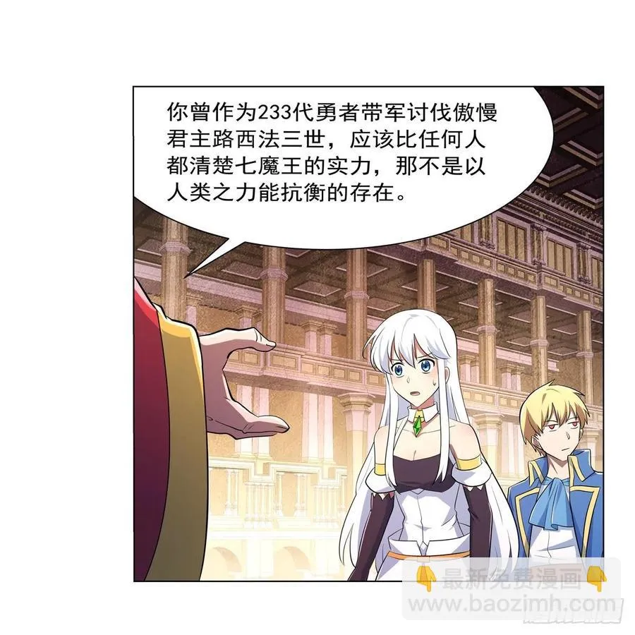第241话 重操旧业 第47页