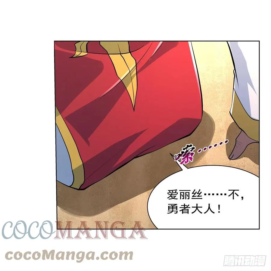 第241话 重操旧业 第49页