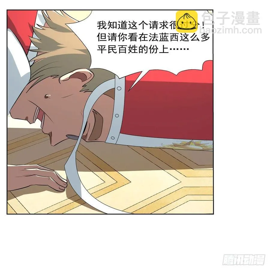 第241话 重操旧业 第51页