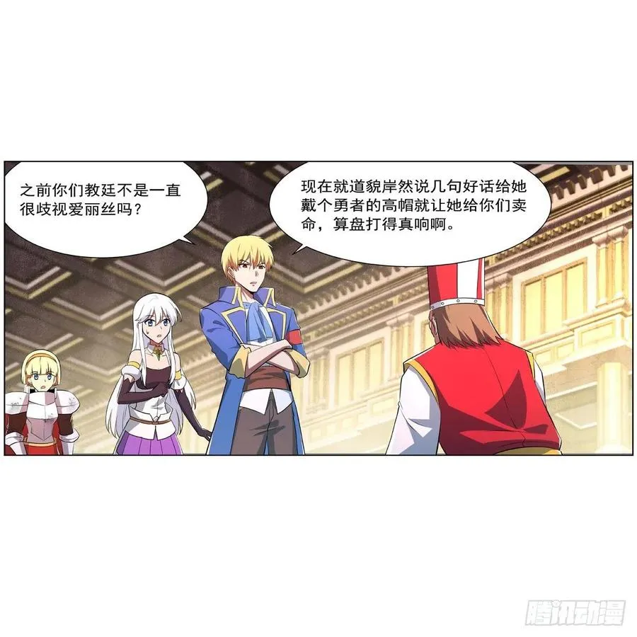 第241话 重操旧业 第53页