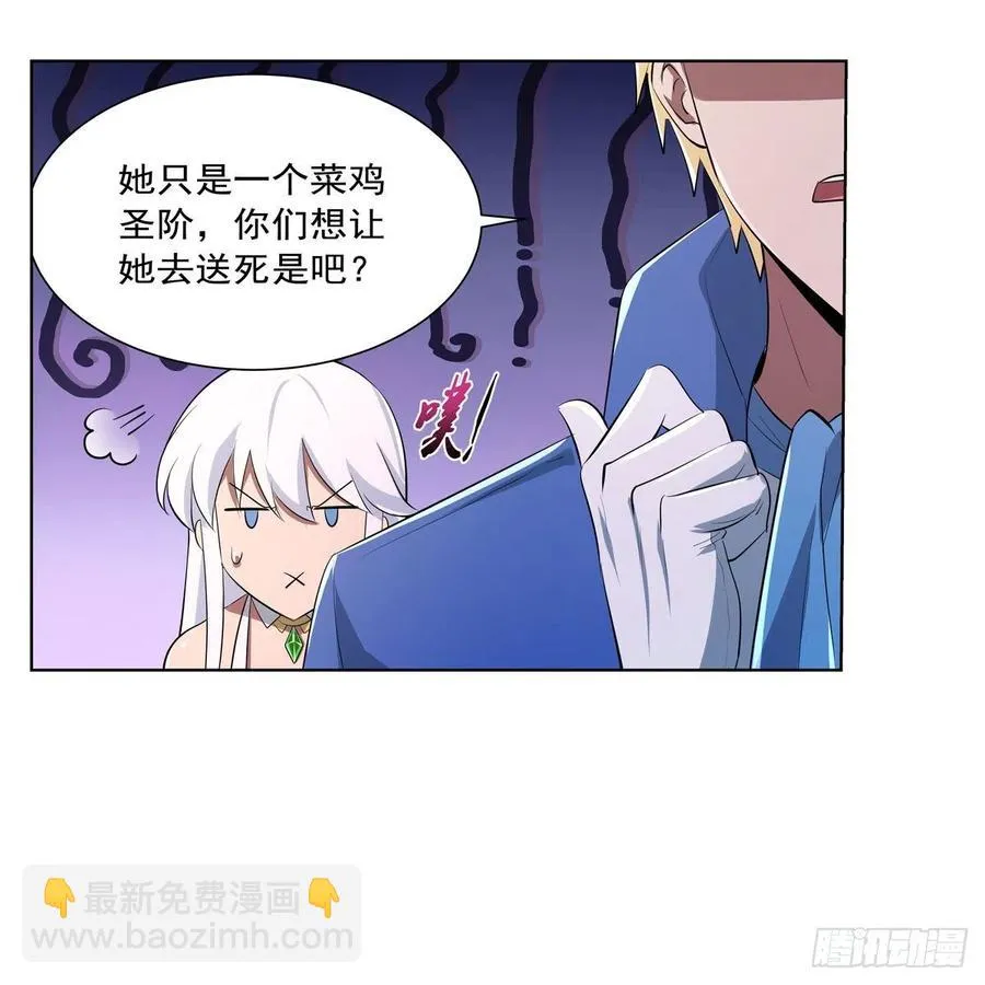 第241话 重操旧业 第54页