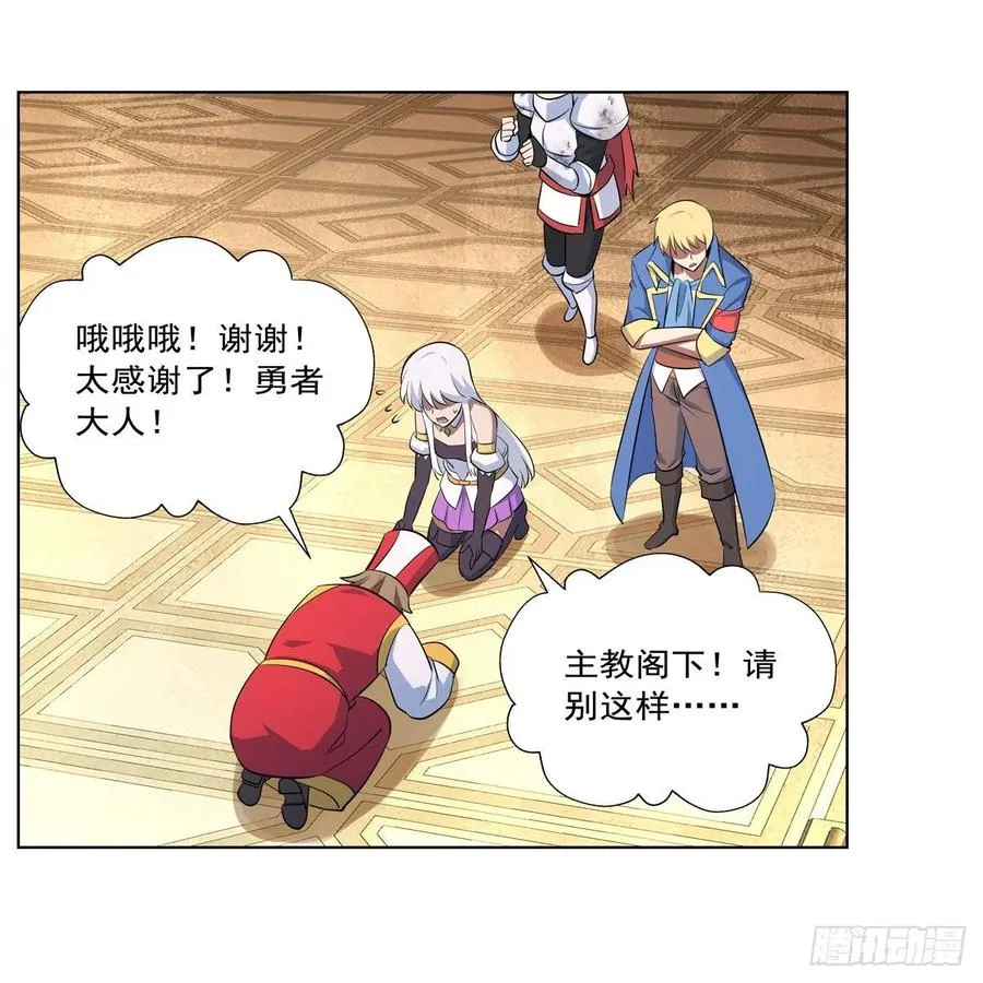第241话 重操旧业 第59页