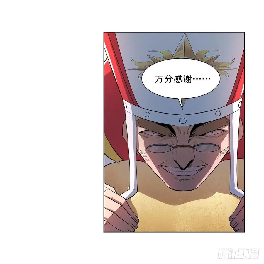 第241话 重操旧业 第60页