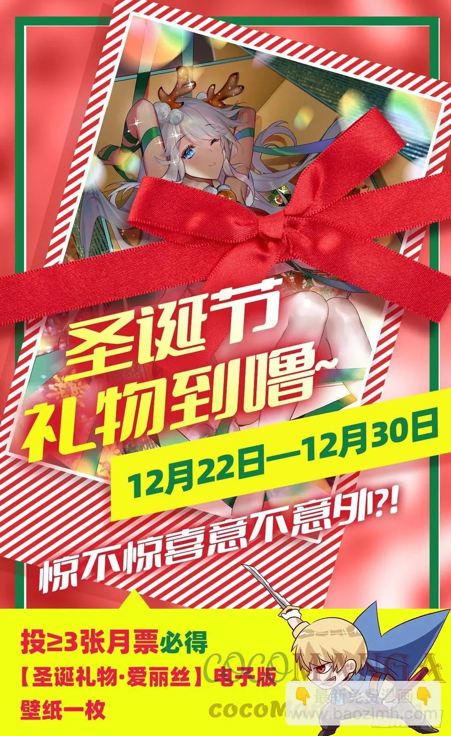 第241话 重操旧业 第61页