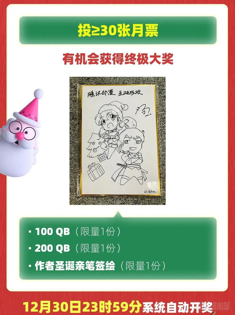 第241话 重操旧业 第63页