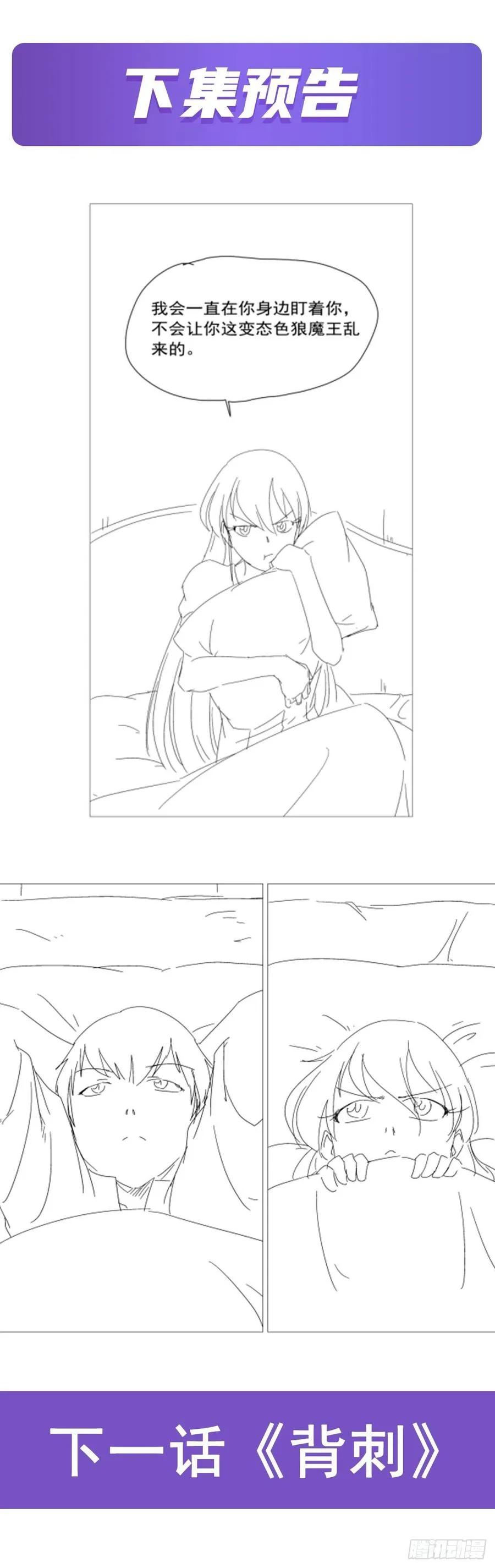 第241话 重操旧业 第65页