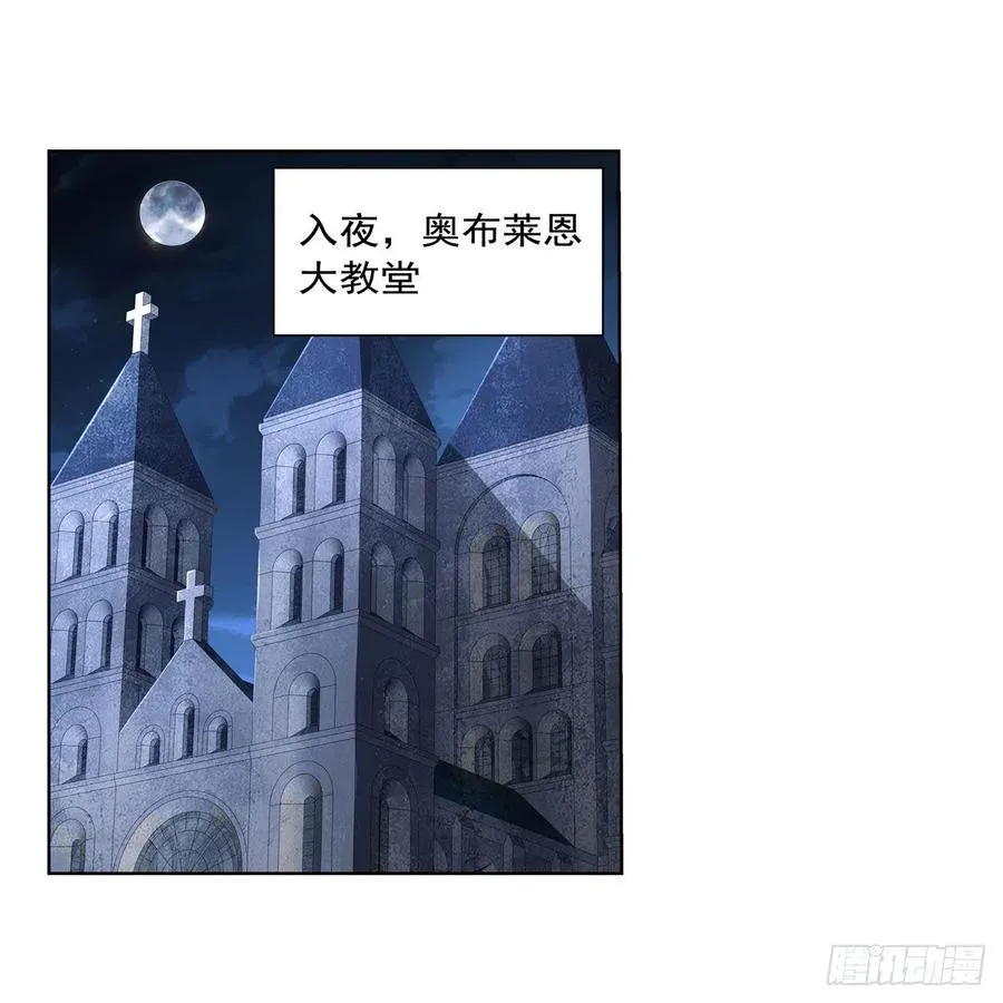 第242话 背刺 第2页
