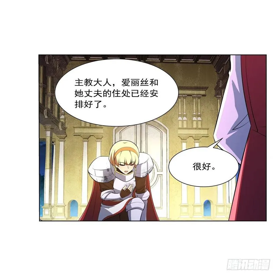 第242话 背刺 第3页