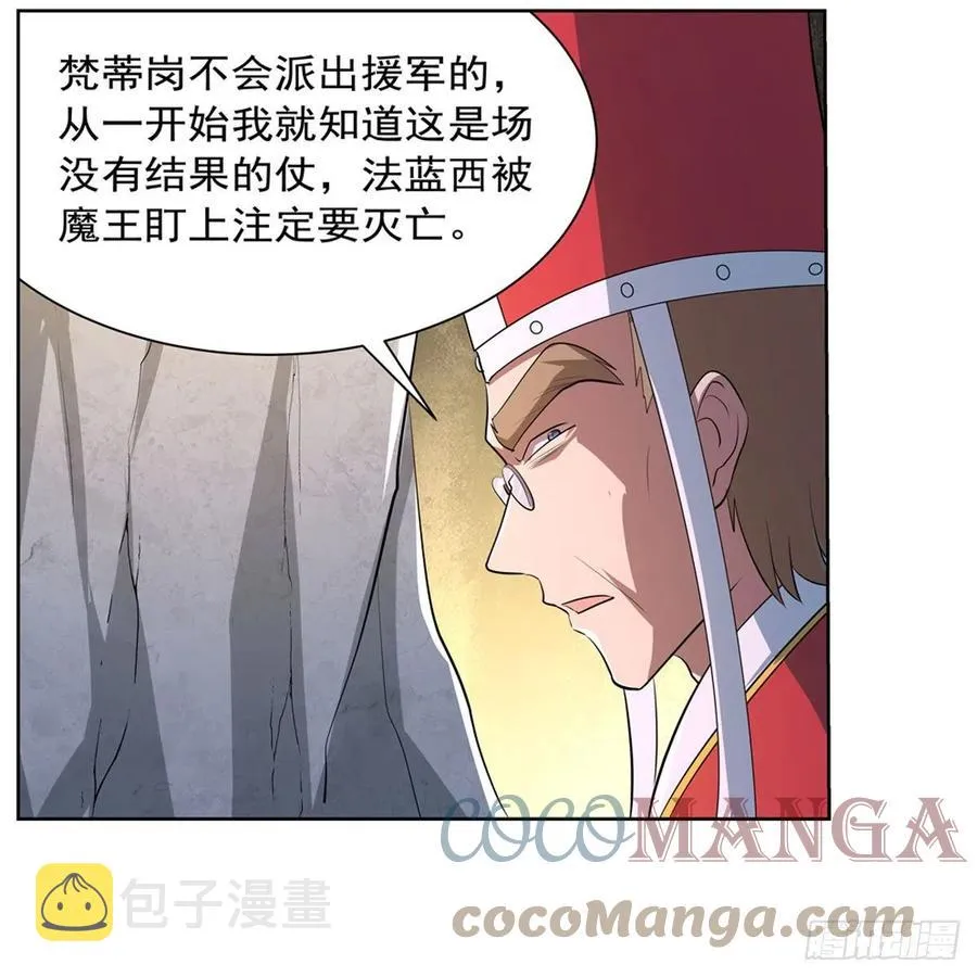 第242话 背刺 第7页