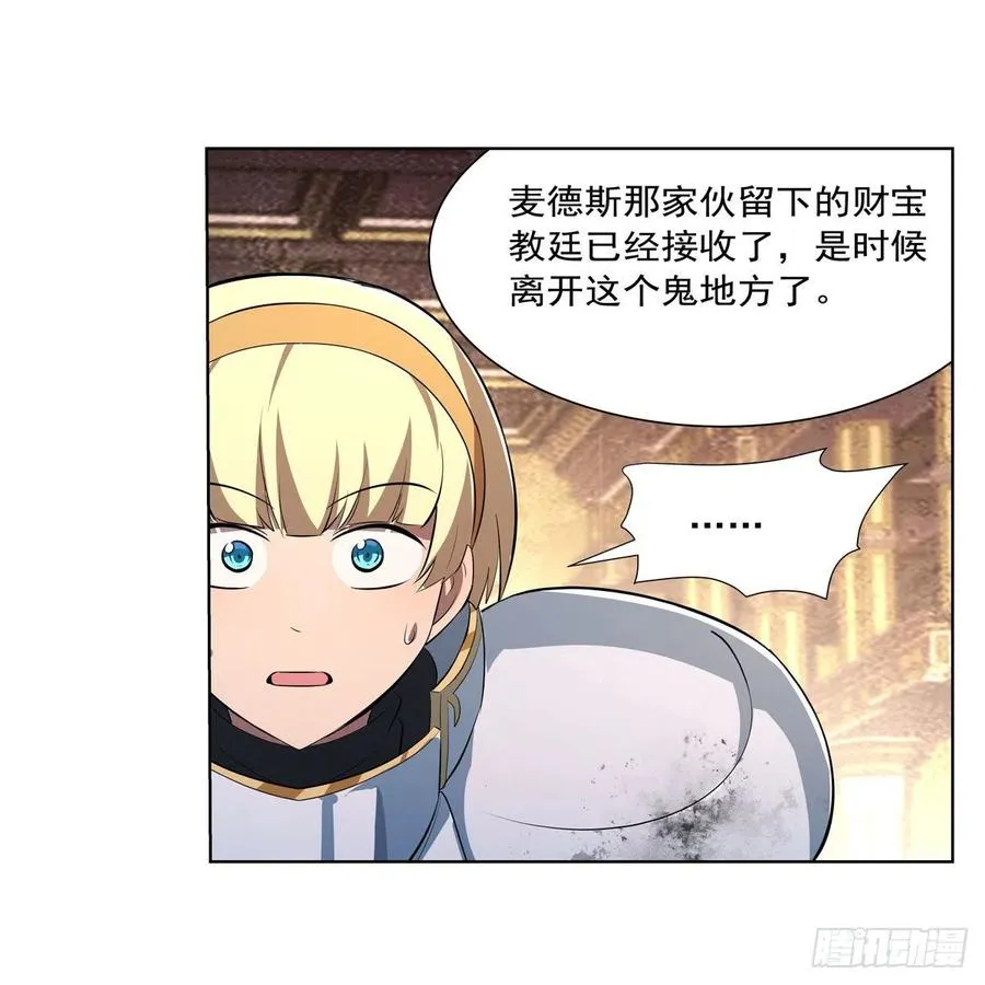 第242话 背刺 第8页