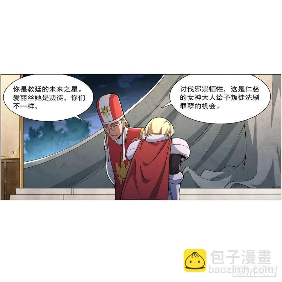 第242话 背刺 第11页