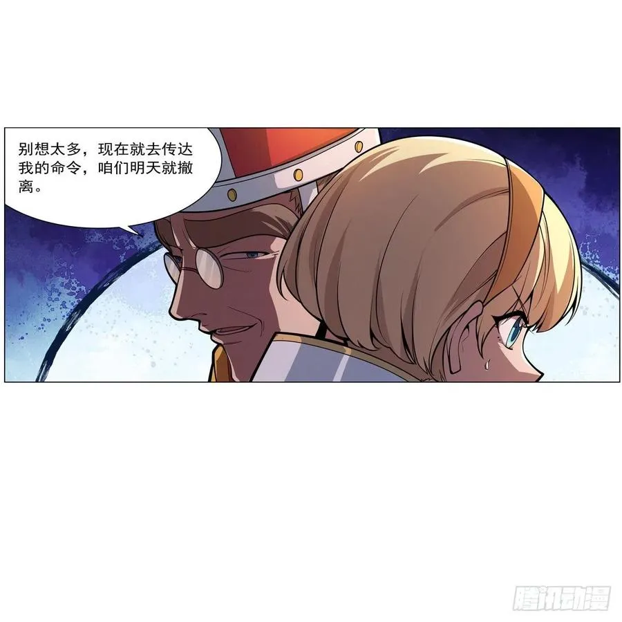 第242话 背刺 第12页