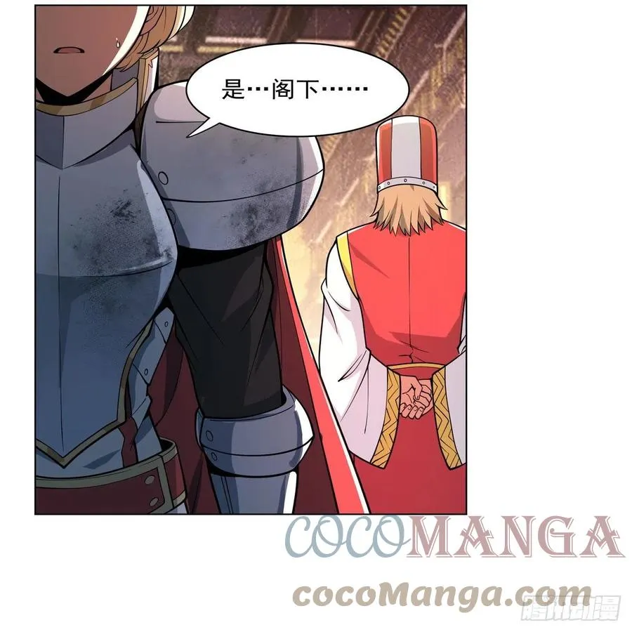 第242话 背刺 第13页