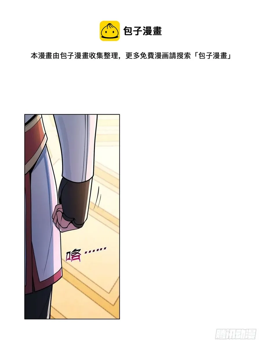 第242话 背刺 第15页