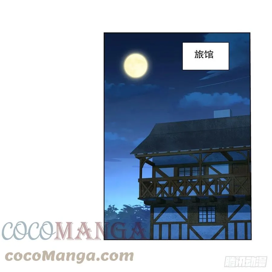 第242话 背刺 第16页