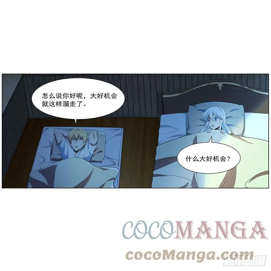 第242话 背刺 第19页