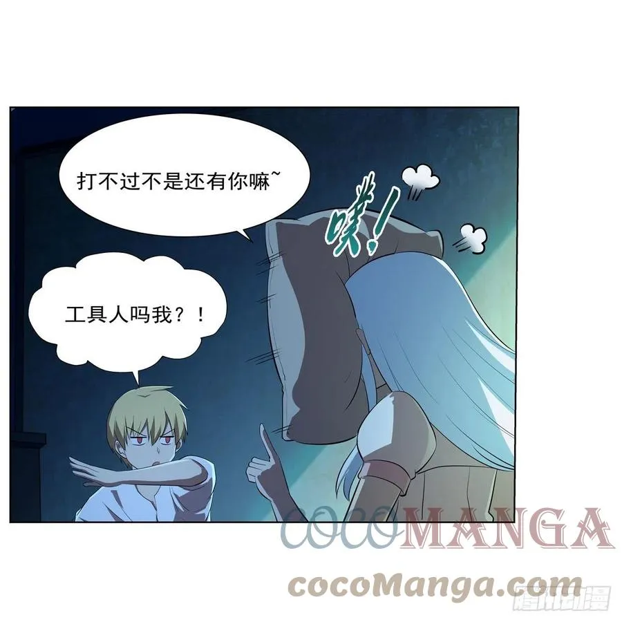 第242话 背刺 第22页
