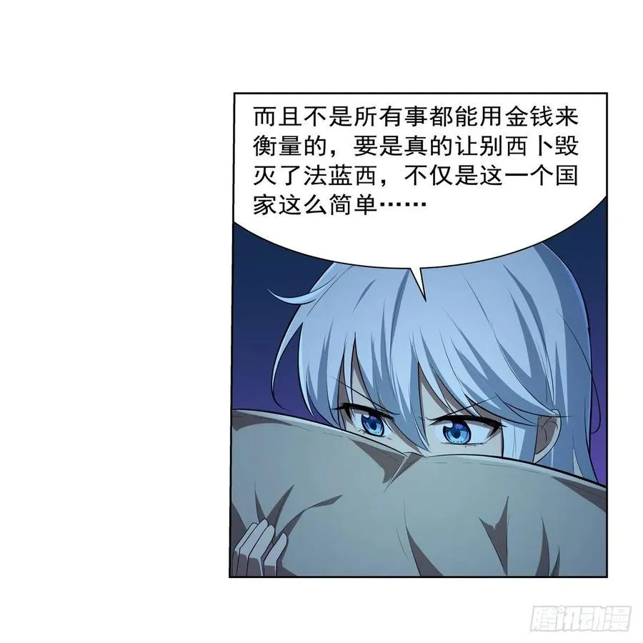第242话 背刺 第23页