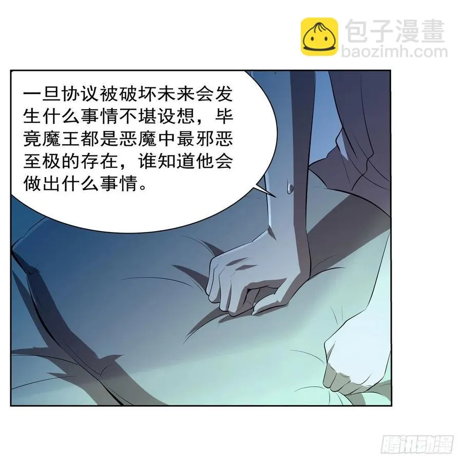 第242话 背刺 第24页
