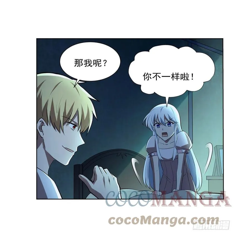 第242话 背刺 第25页