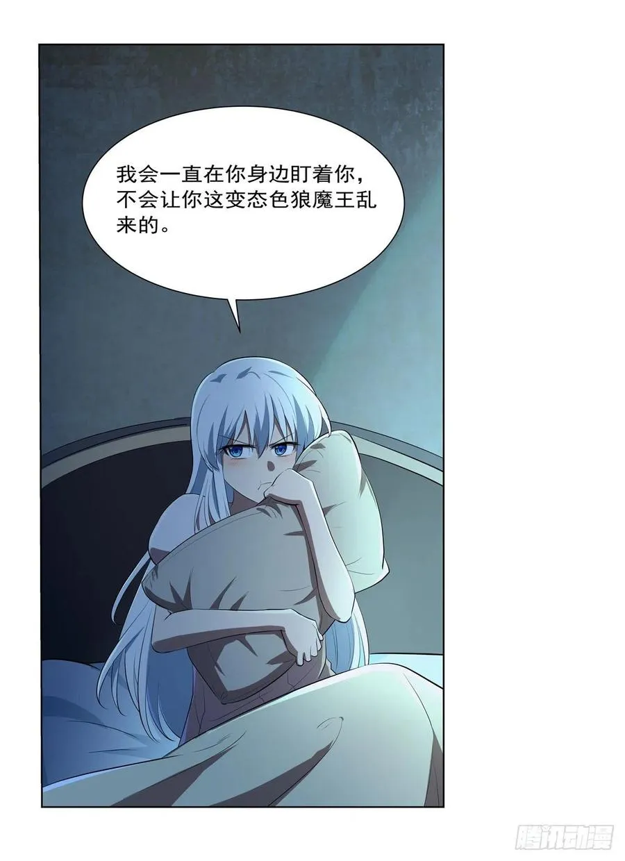 第242话 背刺 第26页