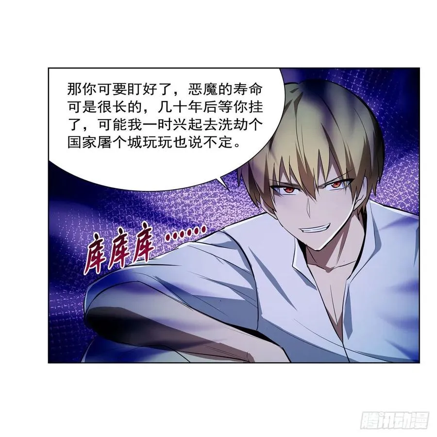 第242话 背刺 第27页