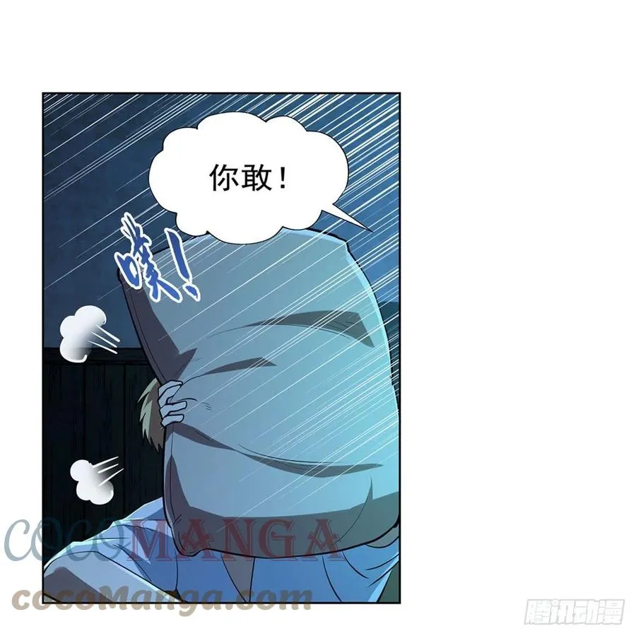 第242话 背刺 第28页