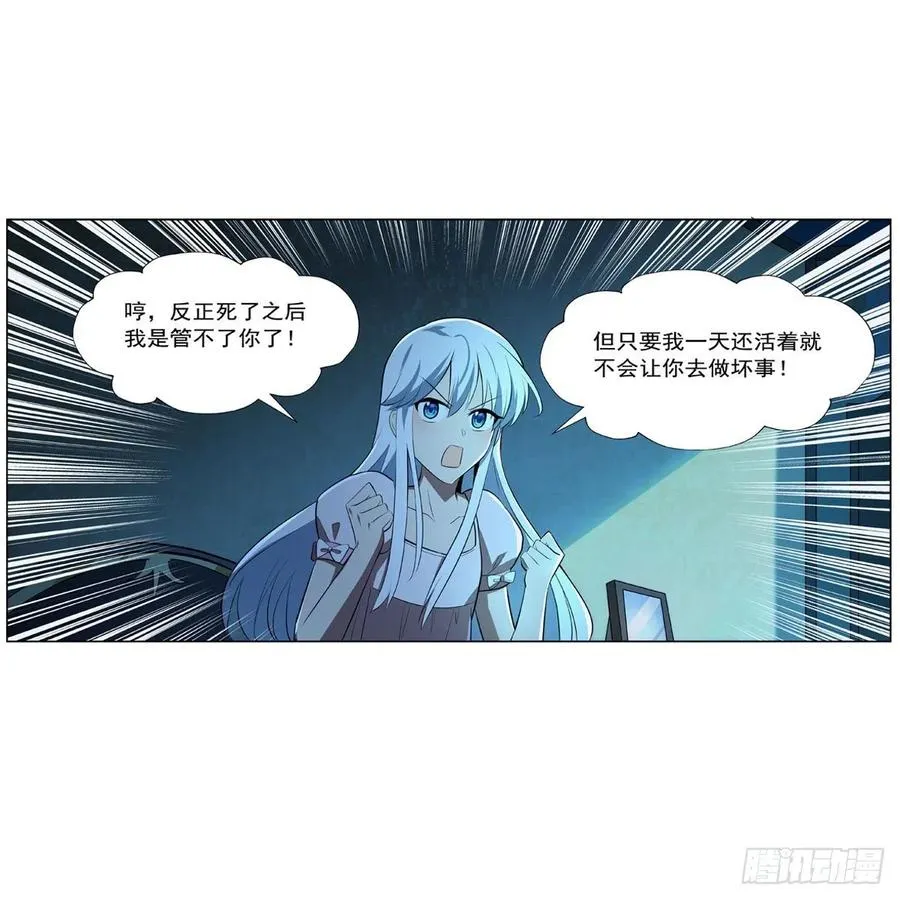 第242话 背刺 第29页