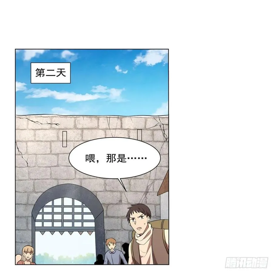 第242话 背刺 第32页