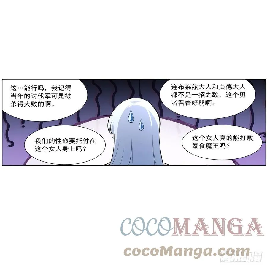 第242话 背刺 第34页