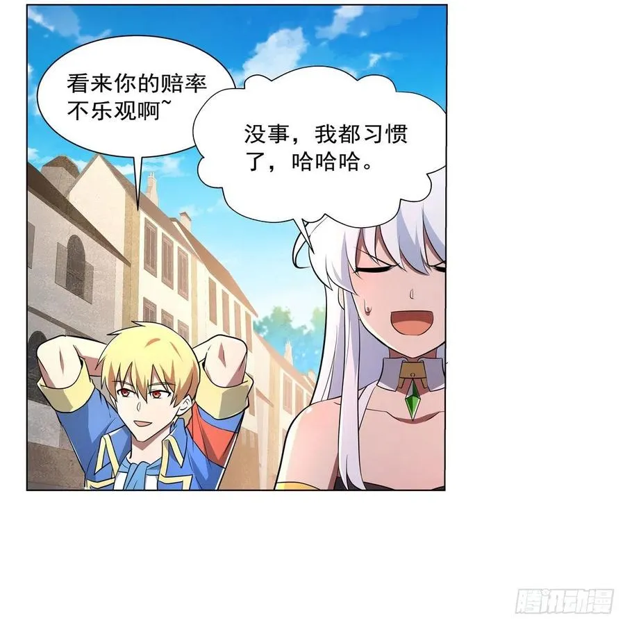 第242话 背刺 第35页