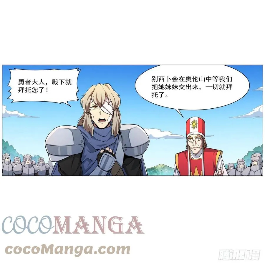 第242话 背刺 第37页