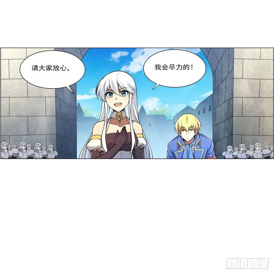 第242话 背刺 第38页