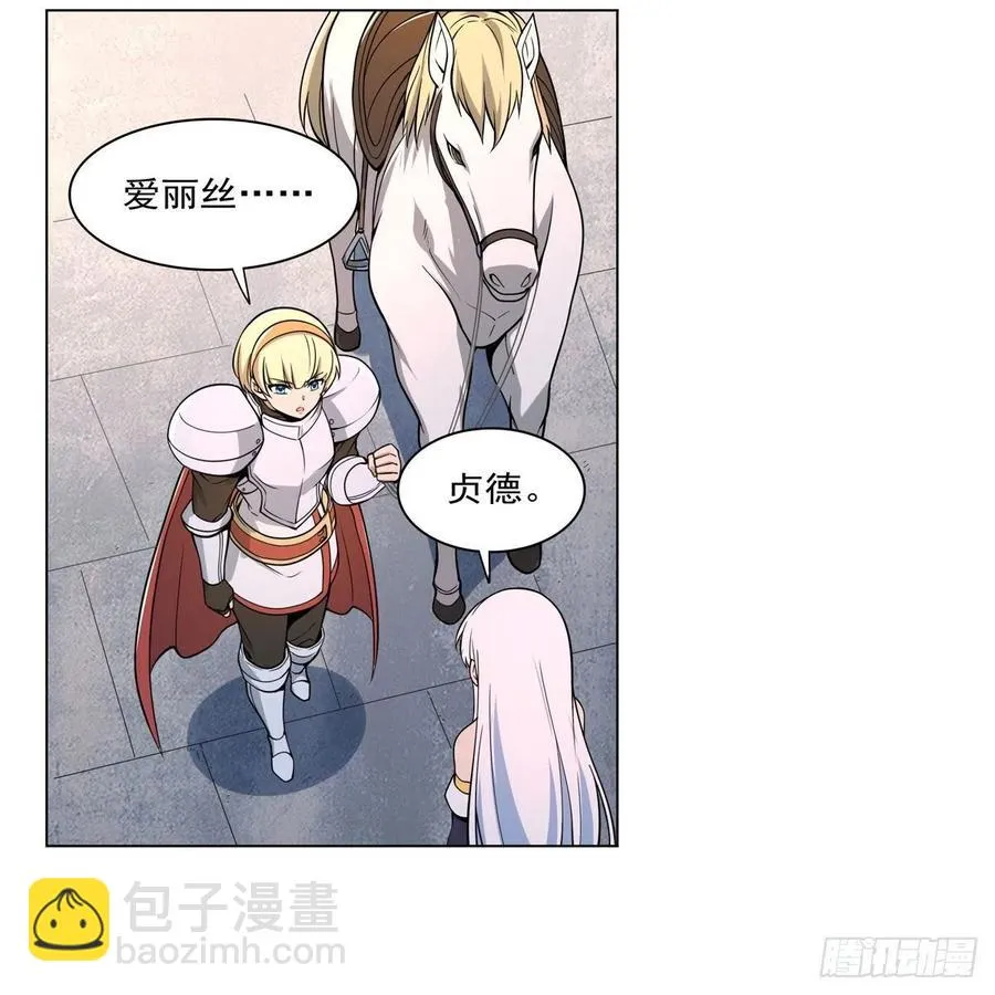 第242话 背刺 第39页