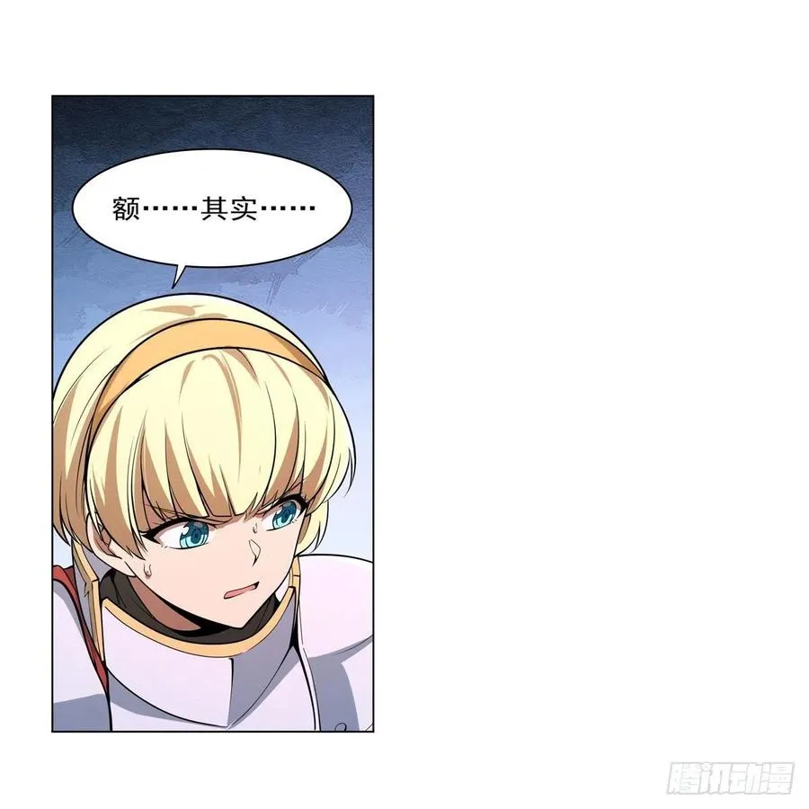 第242话 背刺 第41页