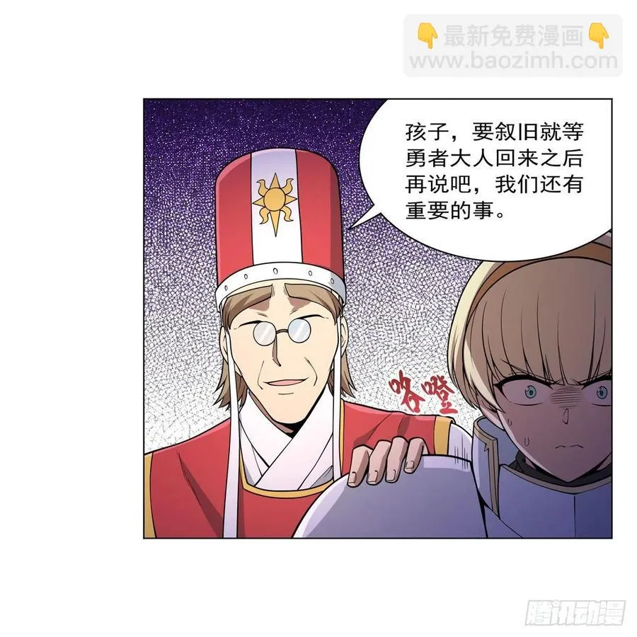 第242话 背刺 第42页