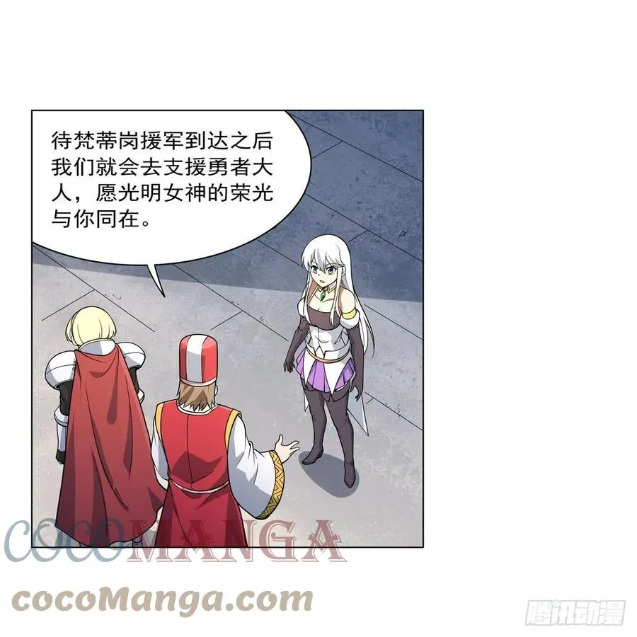 第242话 背刺 第43页