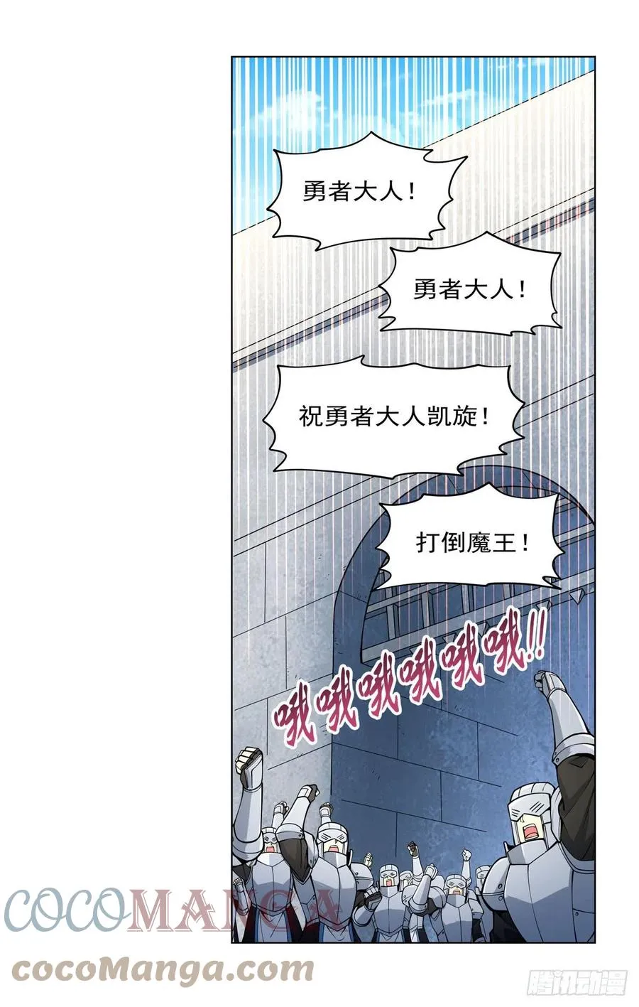 第242话 背刺 第46页