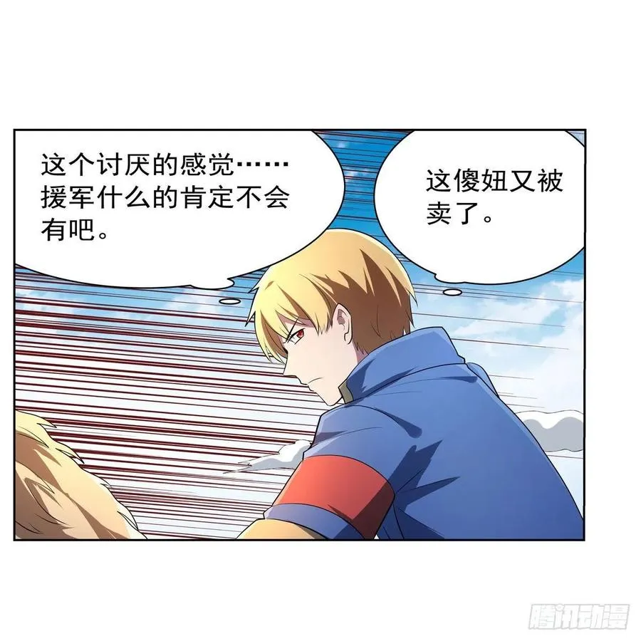 第242话 背刺 第48页