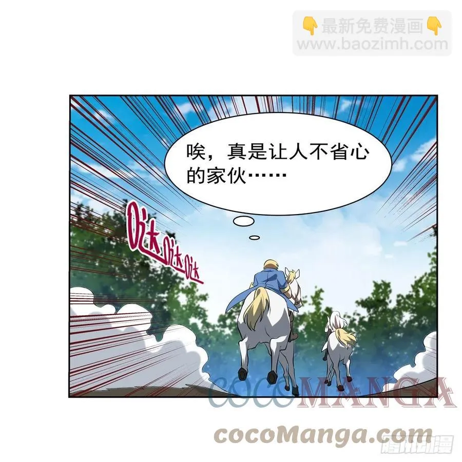 第242话 背刺 第49页