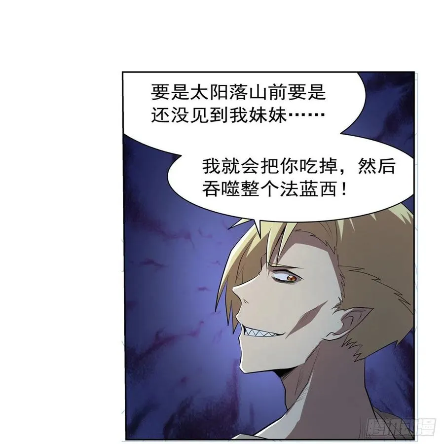 第242话 背刺 第53页