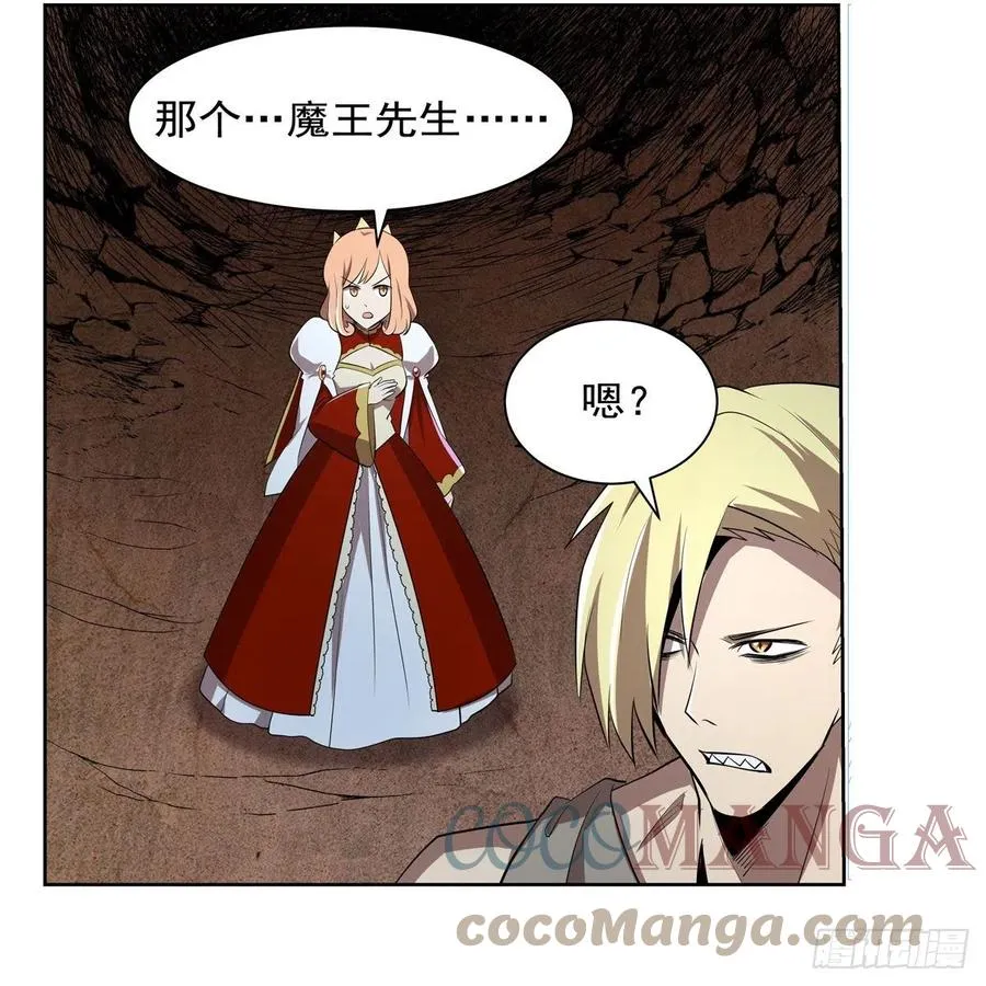 第242话 背刺 第55页