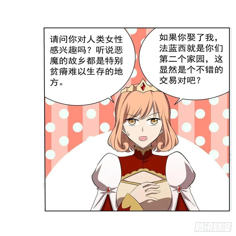 第242话 背刺 第56页