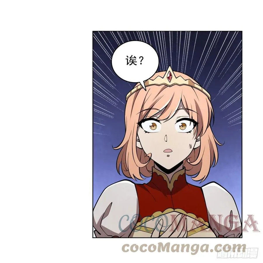 第242话 背刺 第58页