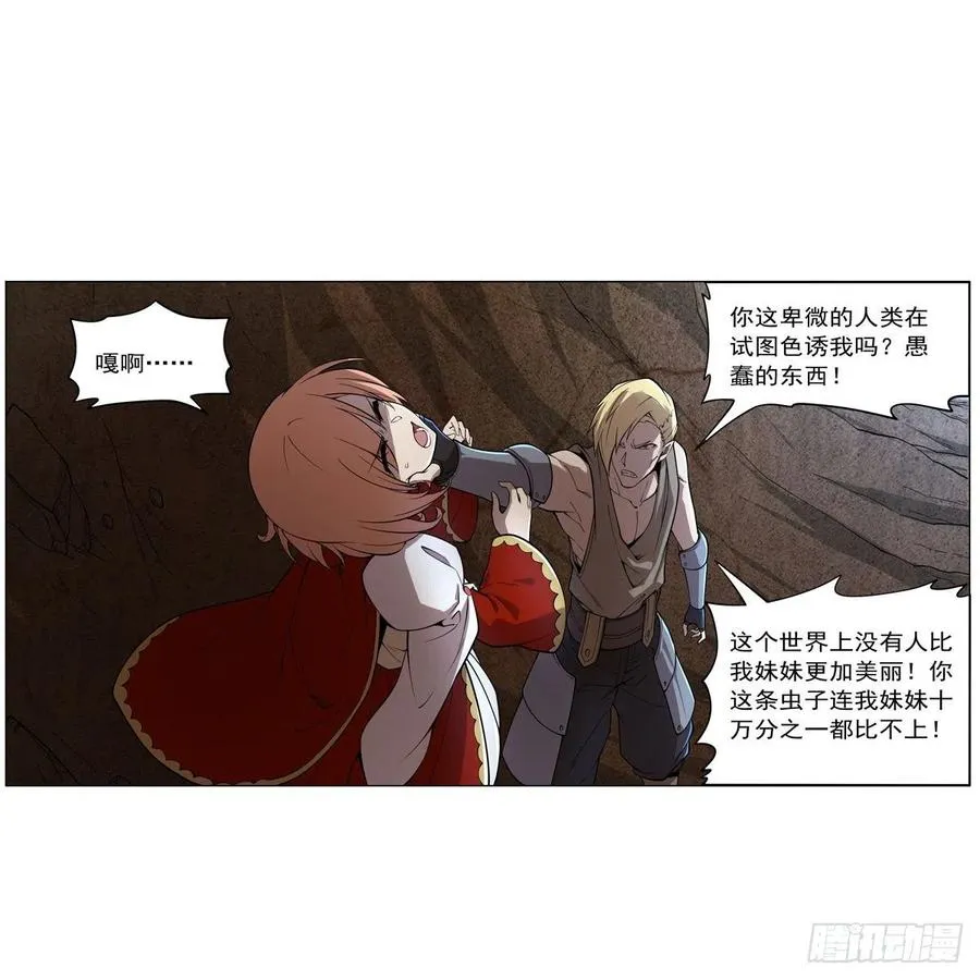 第242话 背刺 第60页