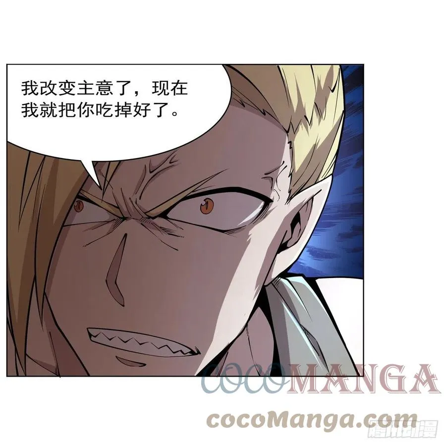 第242话 背刺 第61页